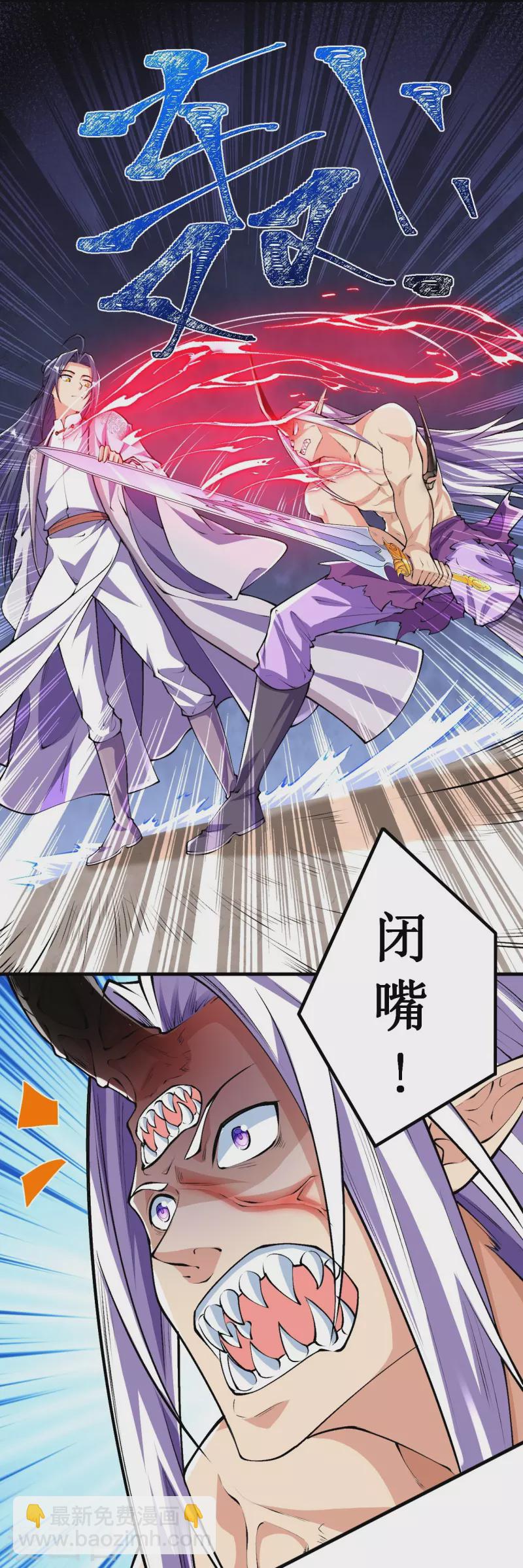 史上最強煉體老祖 - 第85話 你這麼弱嗎？ - 4