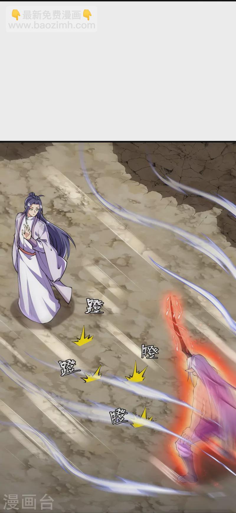 史上最強煉體老祖 - 第85話 你這麼弱嗎？ - 4