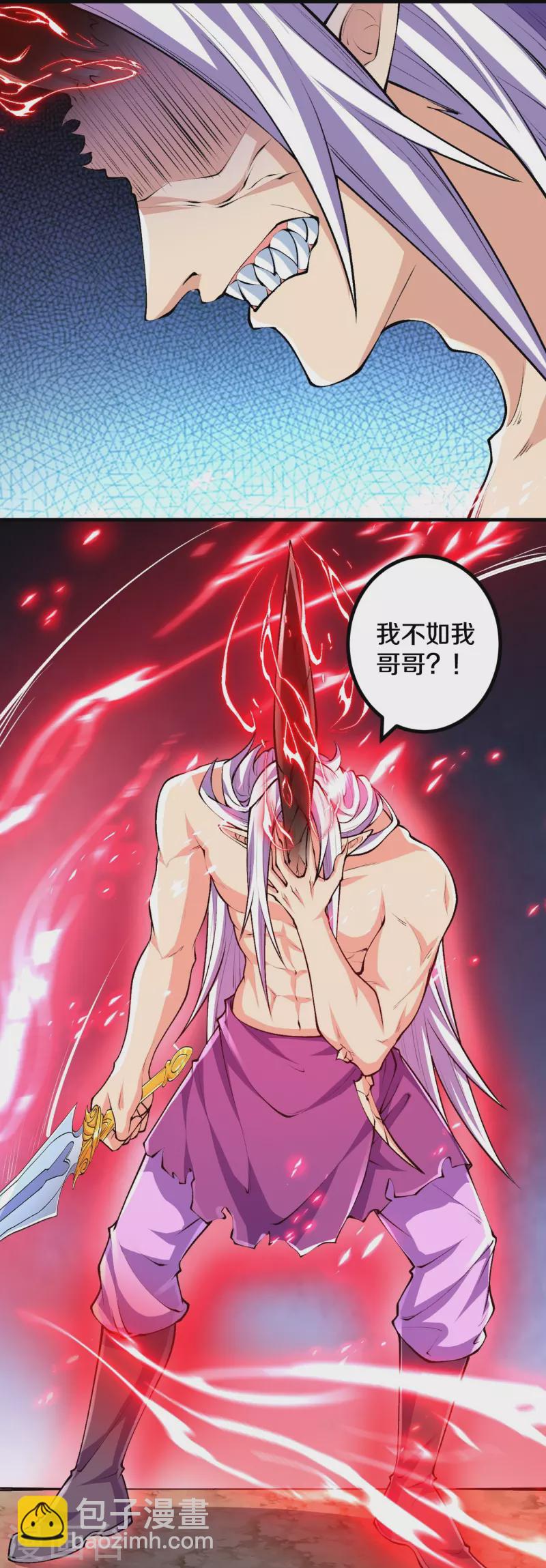 史上最強煉體老祖 - 第85話 你這麼弱嗎？ - 5