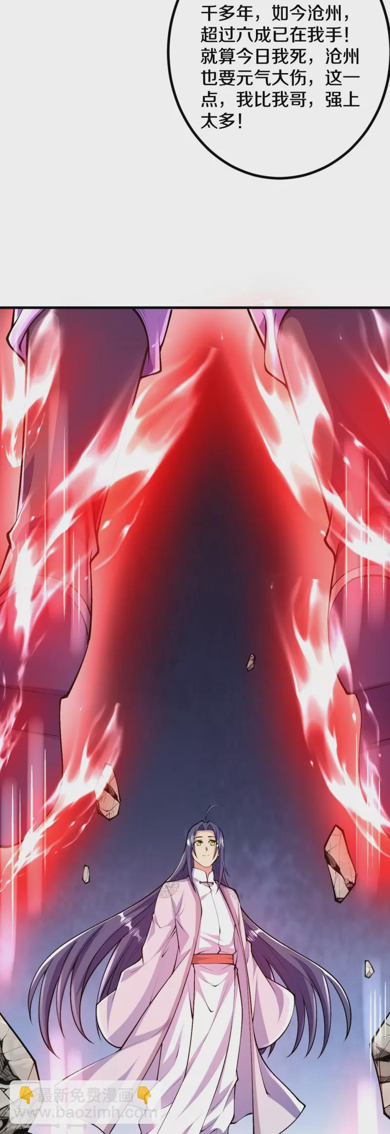 史上最強煉體老祖 - 第85話 你這麼弱嗎？ - 3