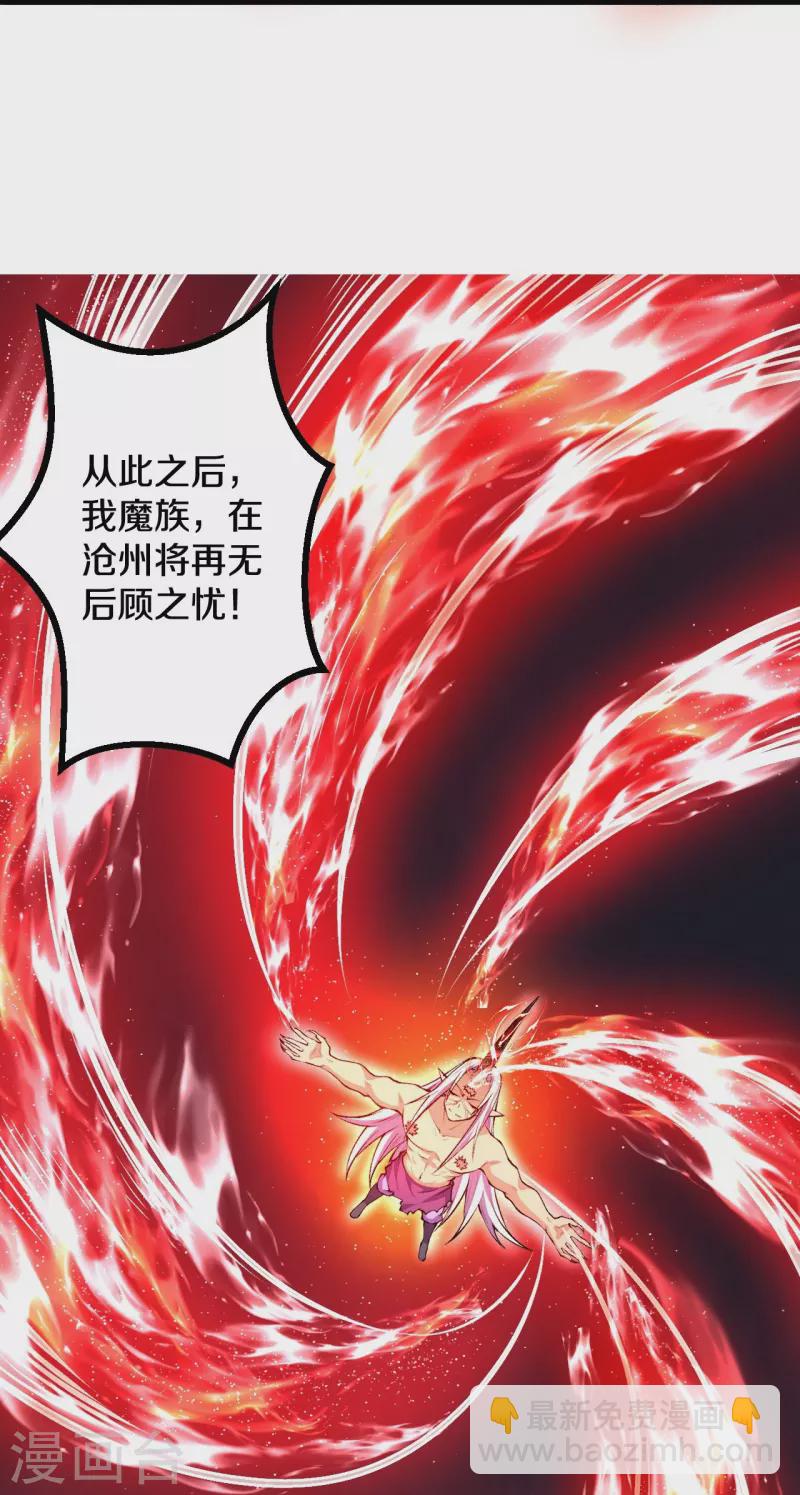 史上最強煉體老祖 - 第85話 你這麼弱嗎？ - 1