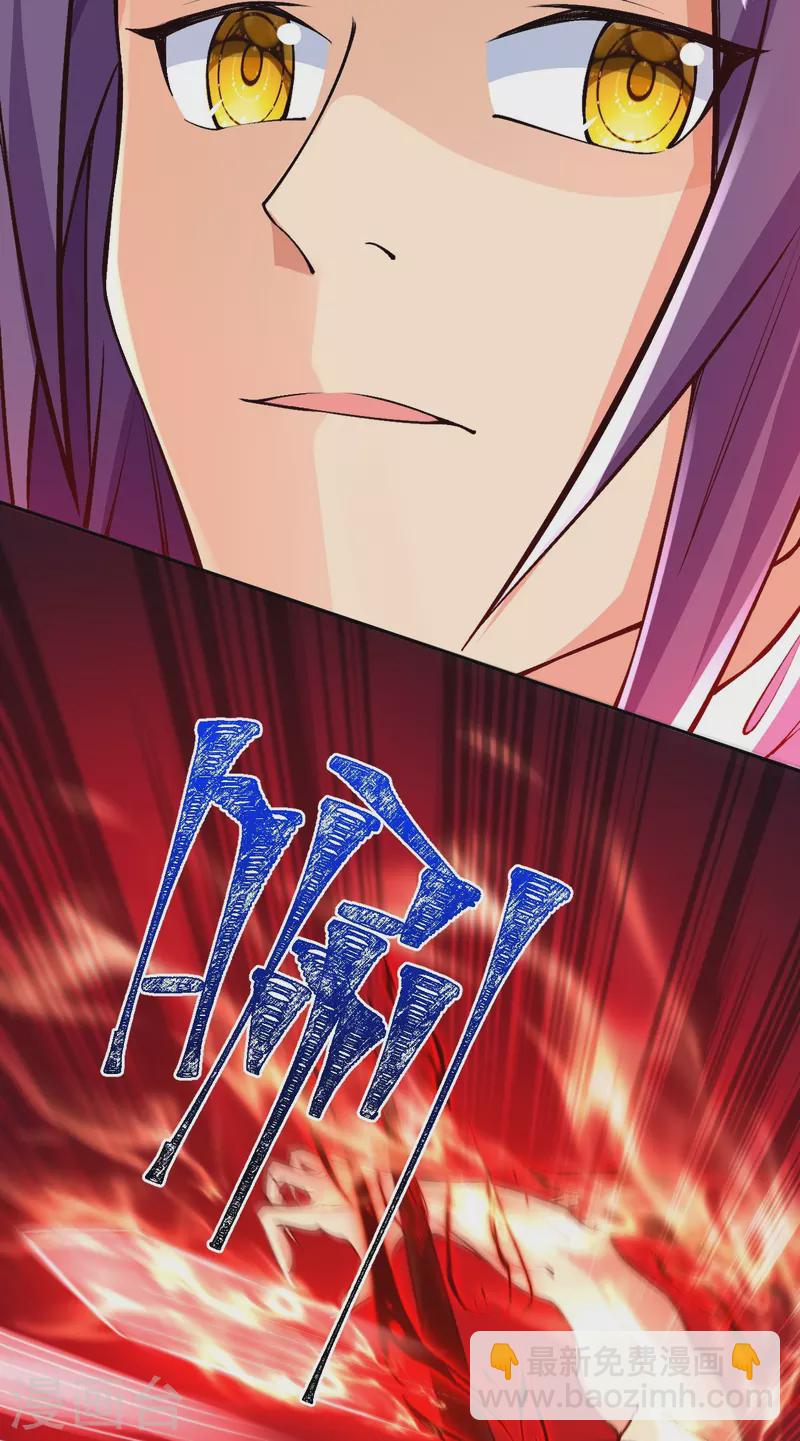 史上最強煉體老祖 - 第85話 你這麼弱嗎？ - 5