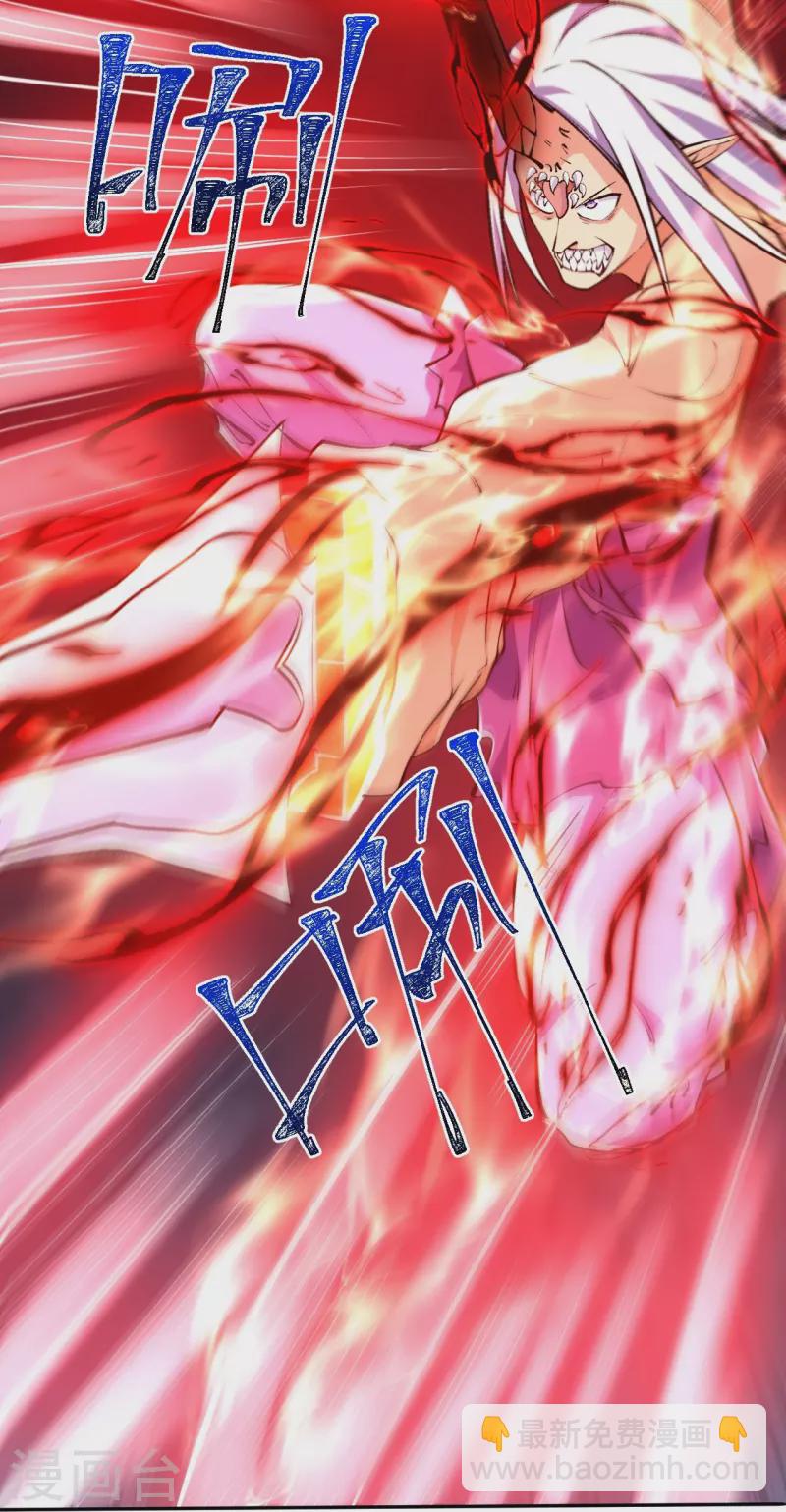 史上最強煉體老祖 - 第85話 你這麼弱嗎？ - 6