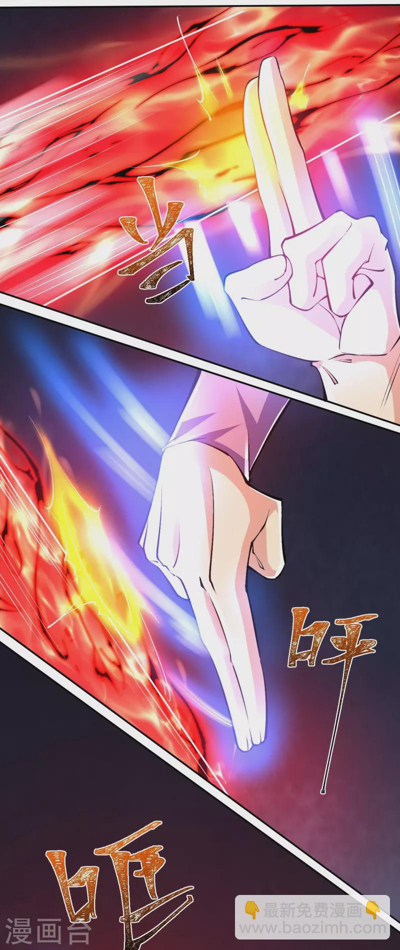 史上最強煉體老祖 - 第85話 你這麼弱嗎？ - 1