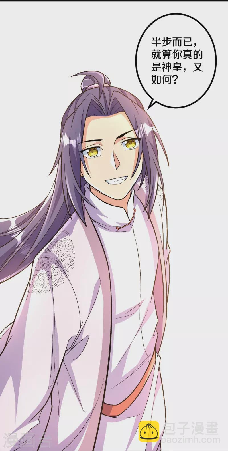 史上最強煉體老祖 - 第87話 半步神皇？ - 4