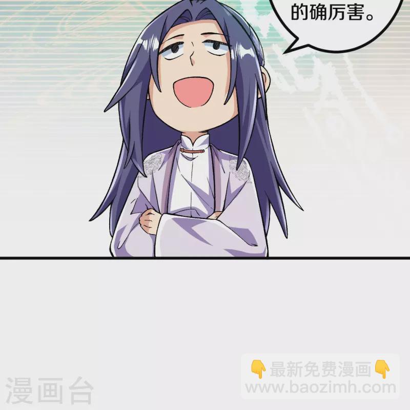 史上最強煉體老祖 - 第87話 半步神皇？ - 4