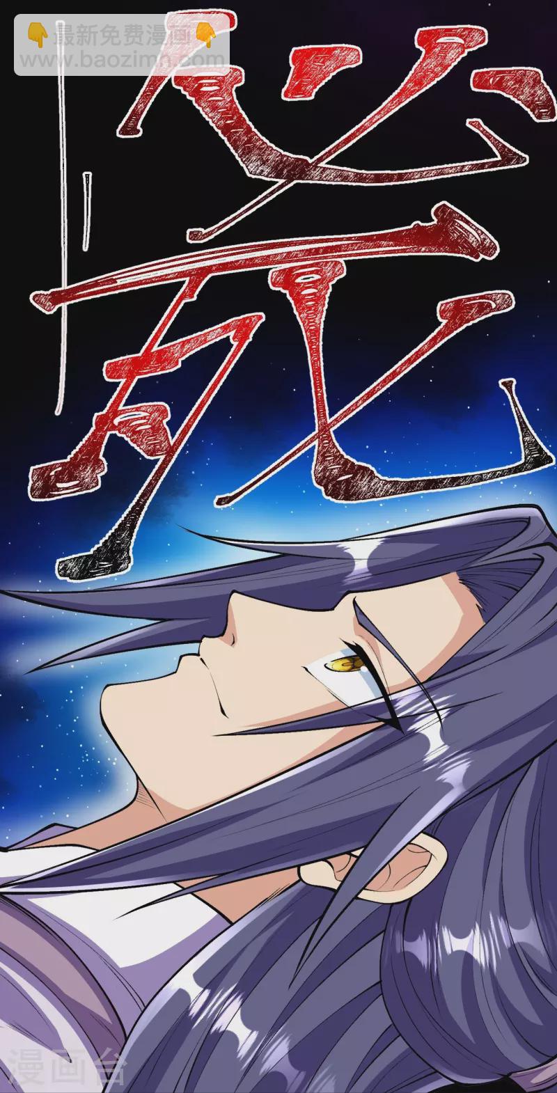 史上最強煉體老祖 - 第87話 半步神皇？ - 3