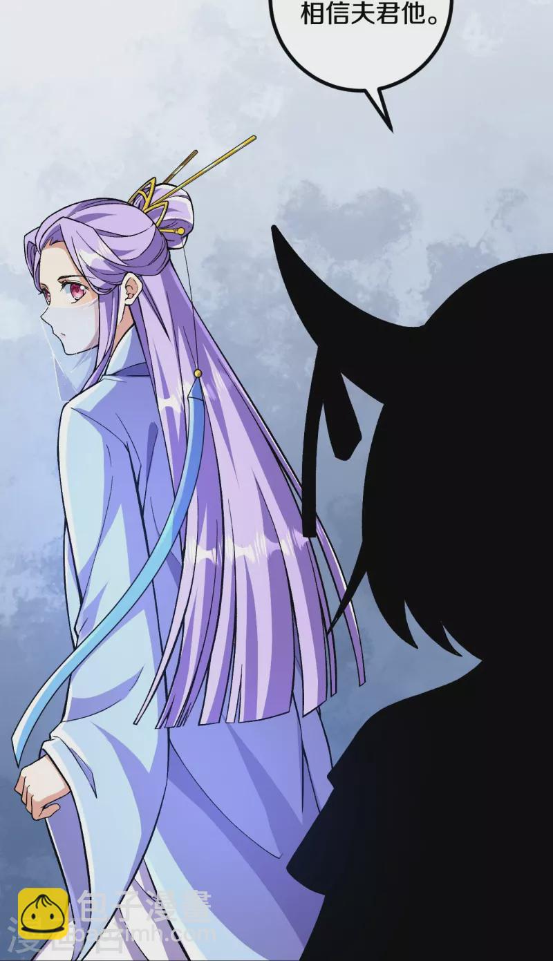 史上最強煉體老祖 - 第87話 半步神皇？ - 2