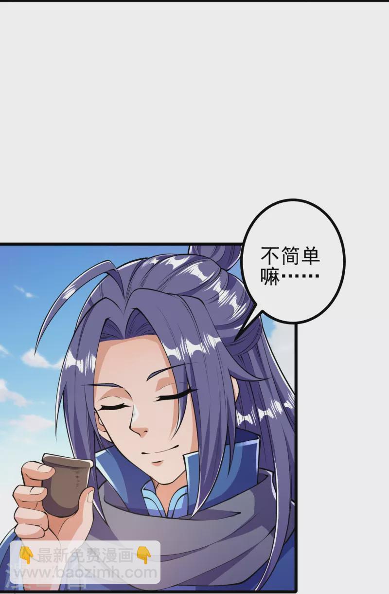 史上最強煉體老祖 - 第10話 他是什麼人？ - 5