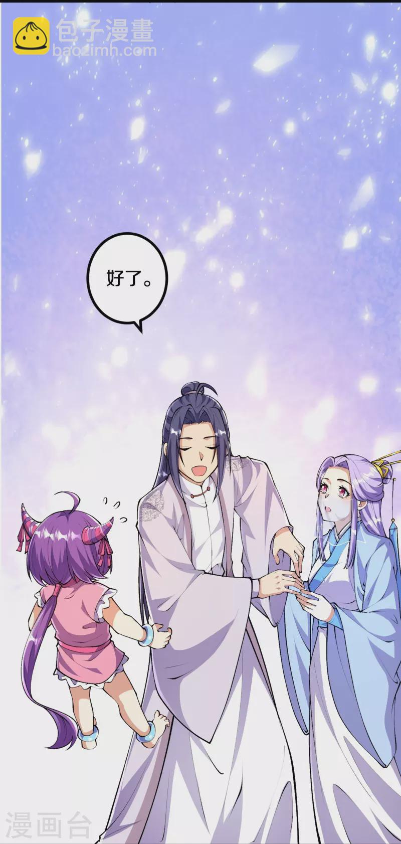 史上最強煉體老祖 - 第89話 塵埃落定後是修羅場？ - 5