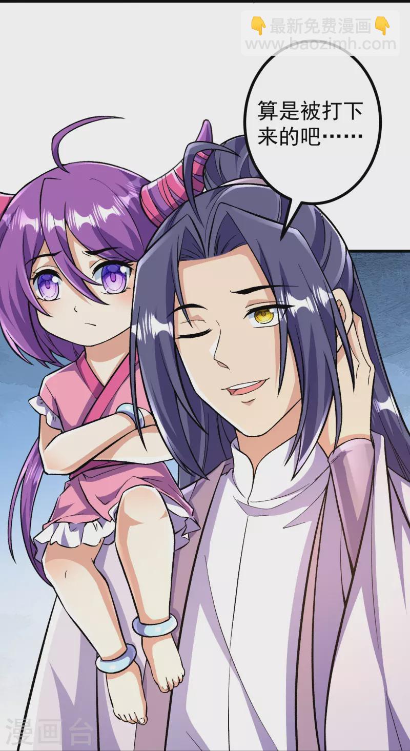 史上最強煉體老祖 - 第91話 見四神獸 - 2