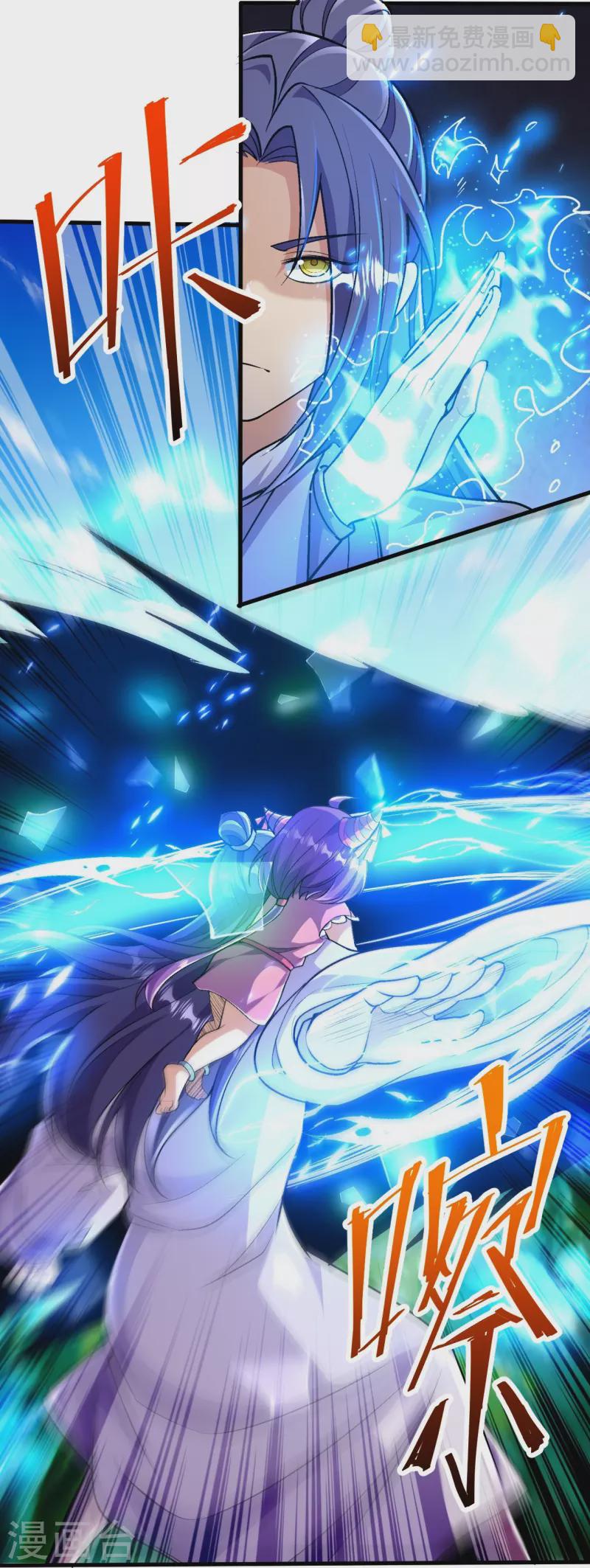 史上最強煉體老祖 - 第91話 見四神獸 - 3