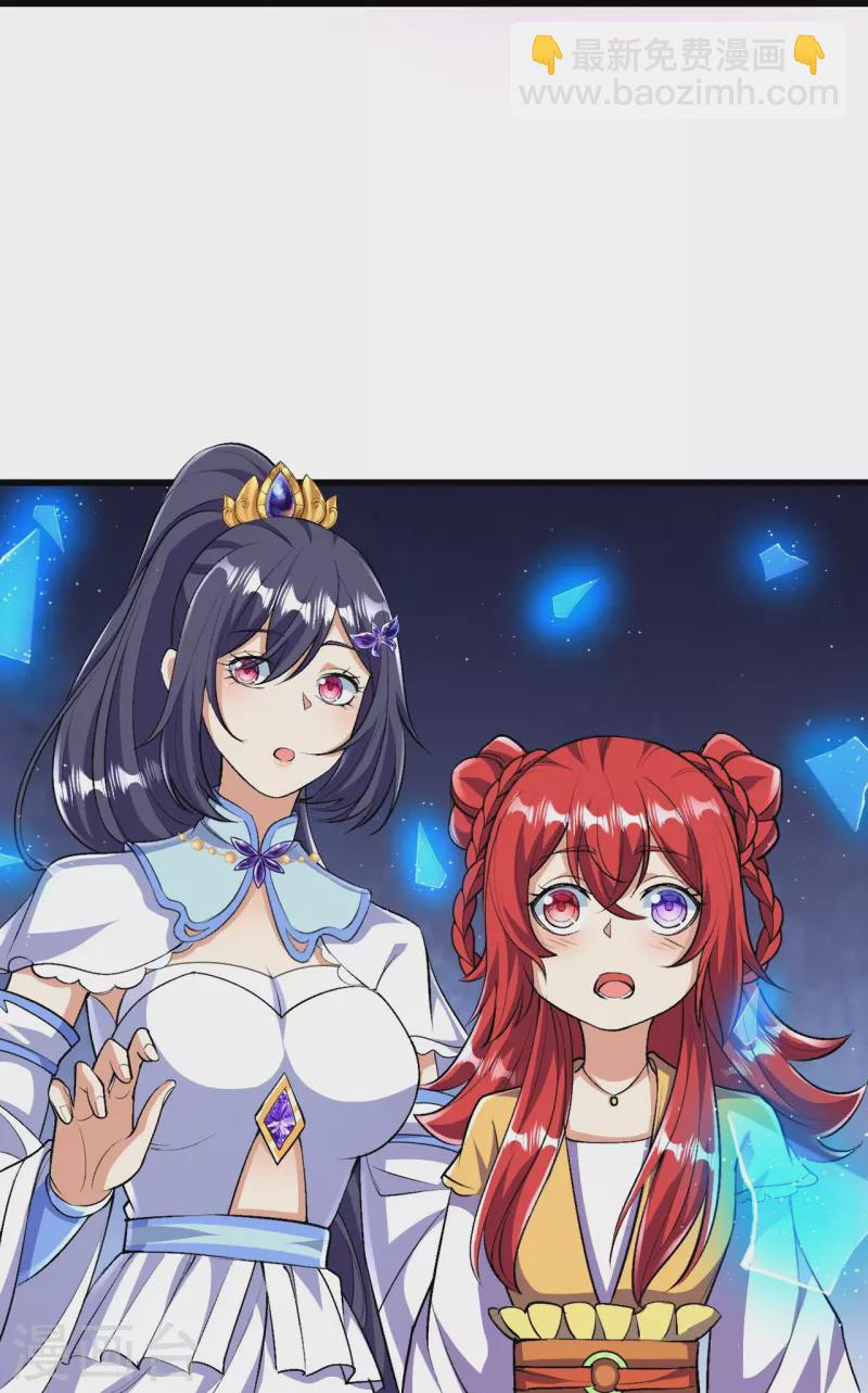 史上最強煉體老祖 - 第91話 見四神獸 - 6