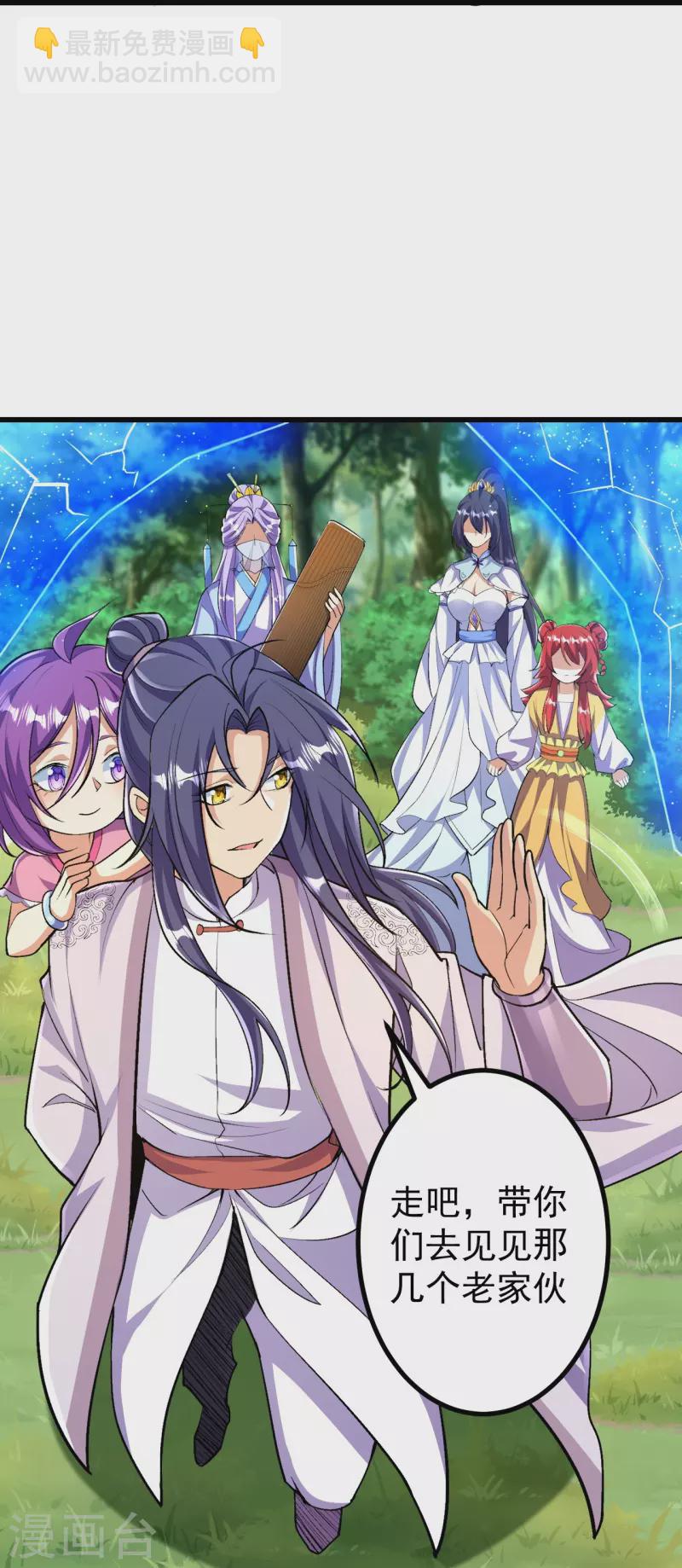 史上最強煉體老祖 - 第91話 見四神獸 - 1