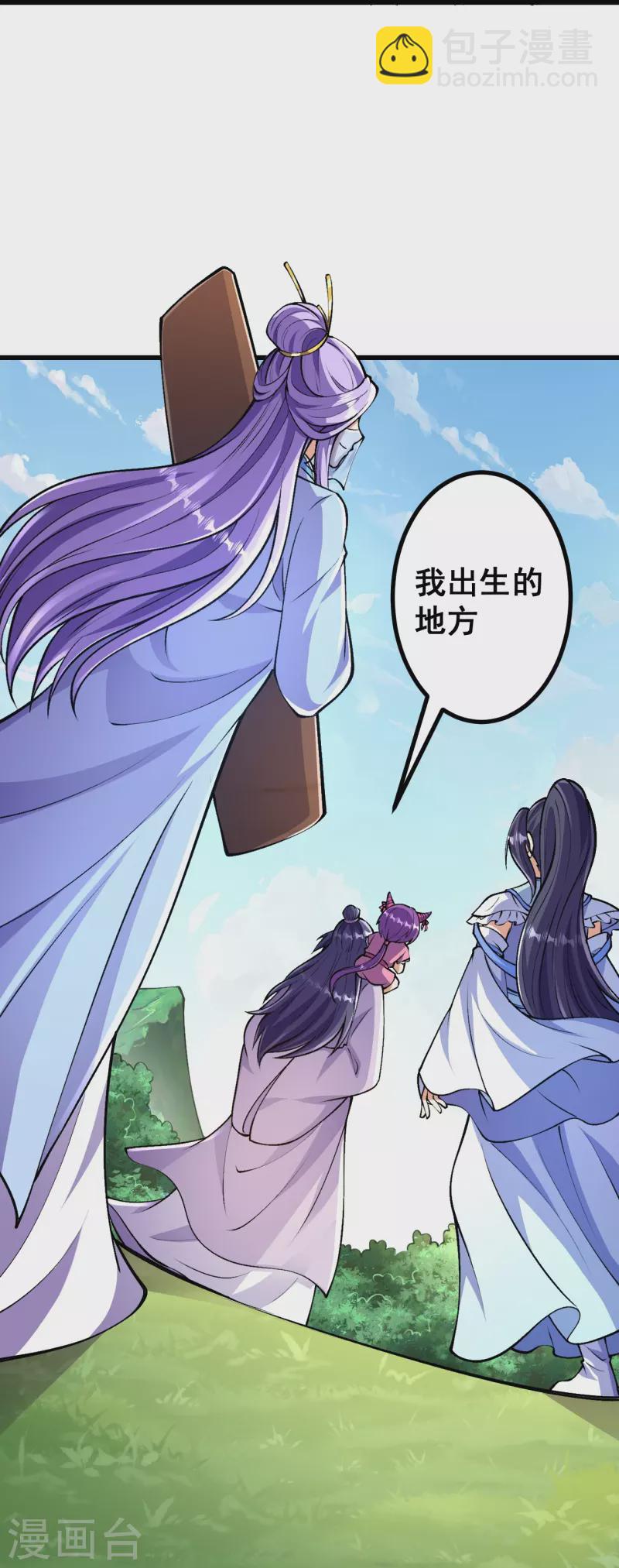 史上最強煉體老祖 - 第93話 入蠻荒 - 6