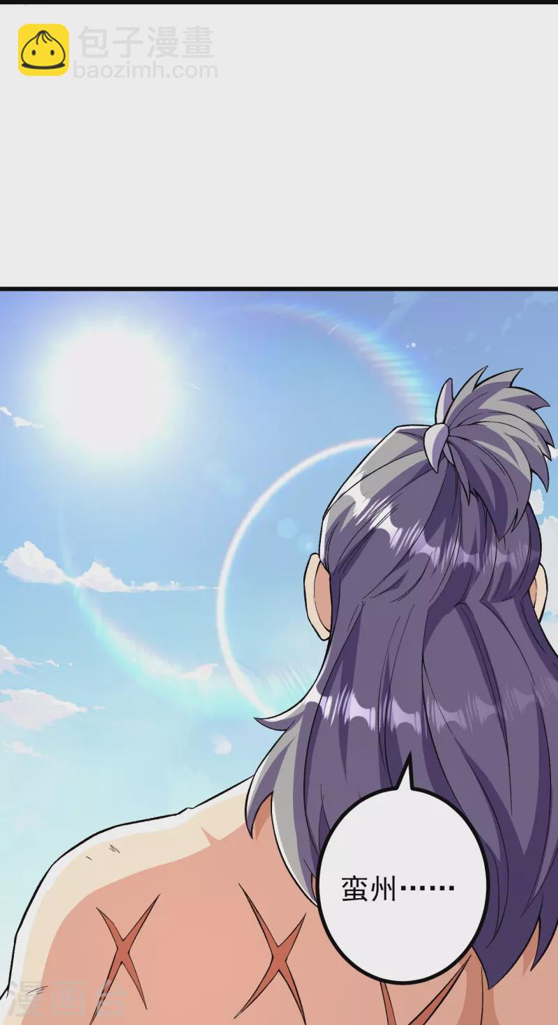 史上最強煉體老祖 - 第93話 入蠻荒 - 5