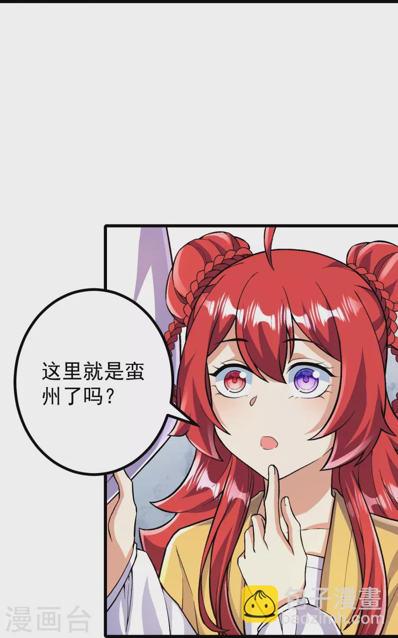 史上最強煉體老祖 - 第93話 入蠻荒 - 3