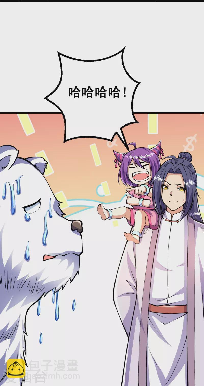 史上最強煉體老祖 - 第93話 入蠻荒 - 3