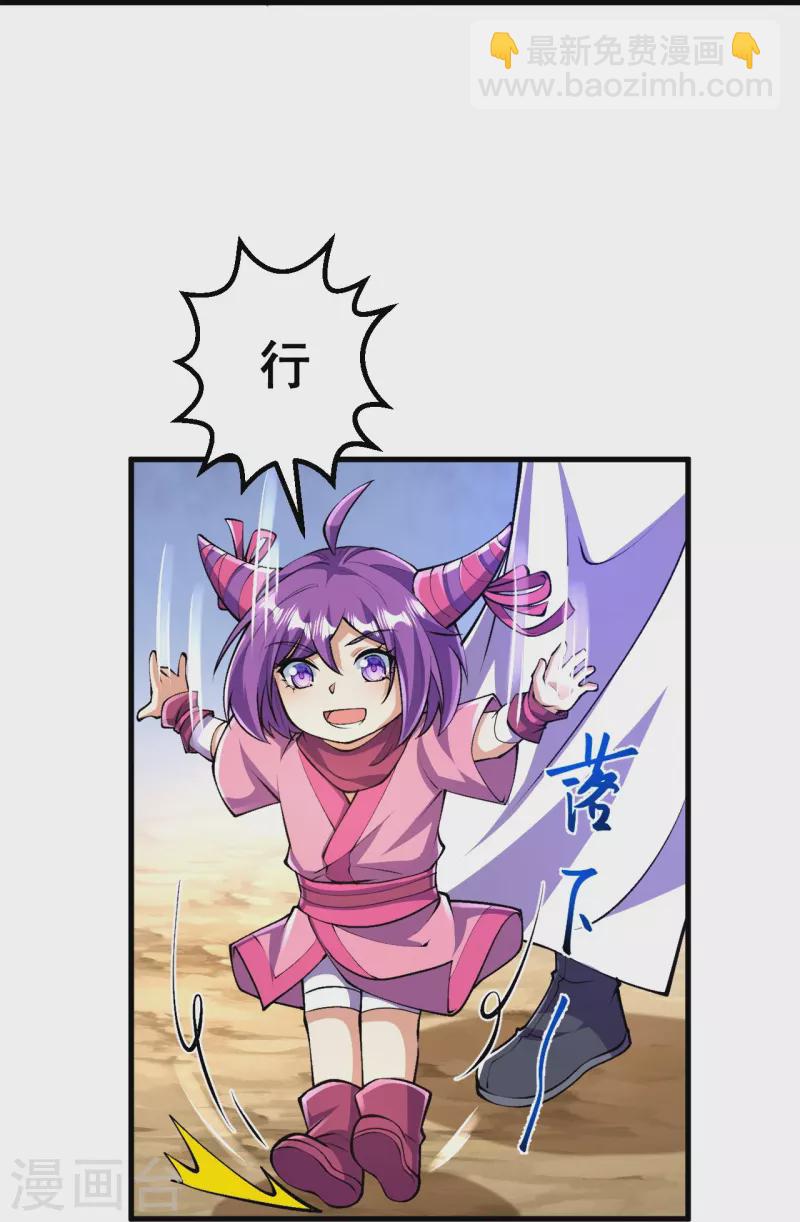 史上最強煉體老祖 - 第95話 蠻荒變化 - 3