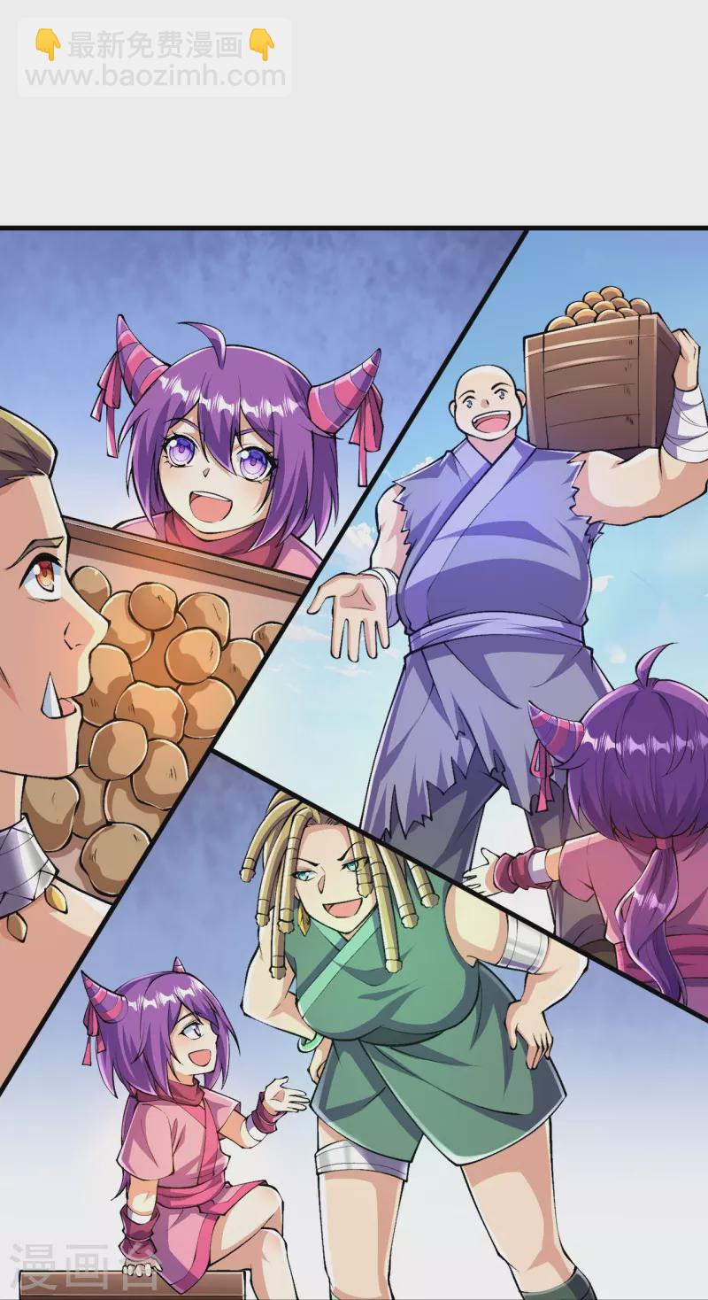 史上最強煉體老祖 - 第95話 蠻荒變化 - 4