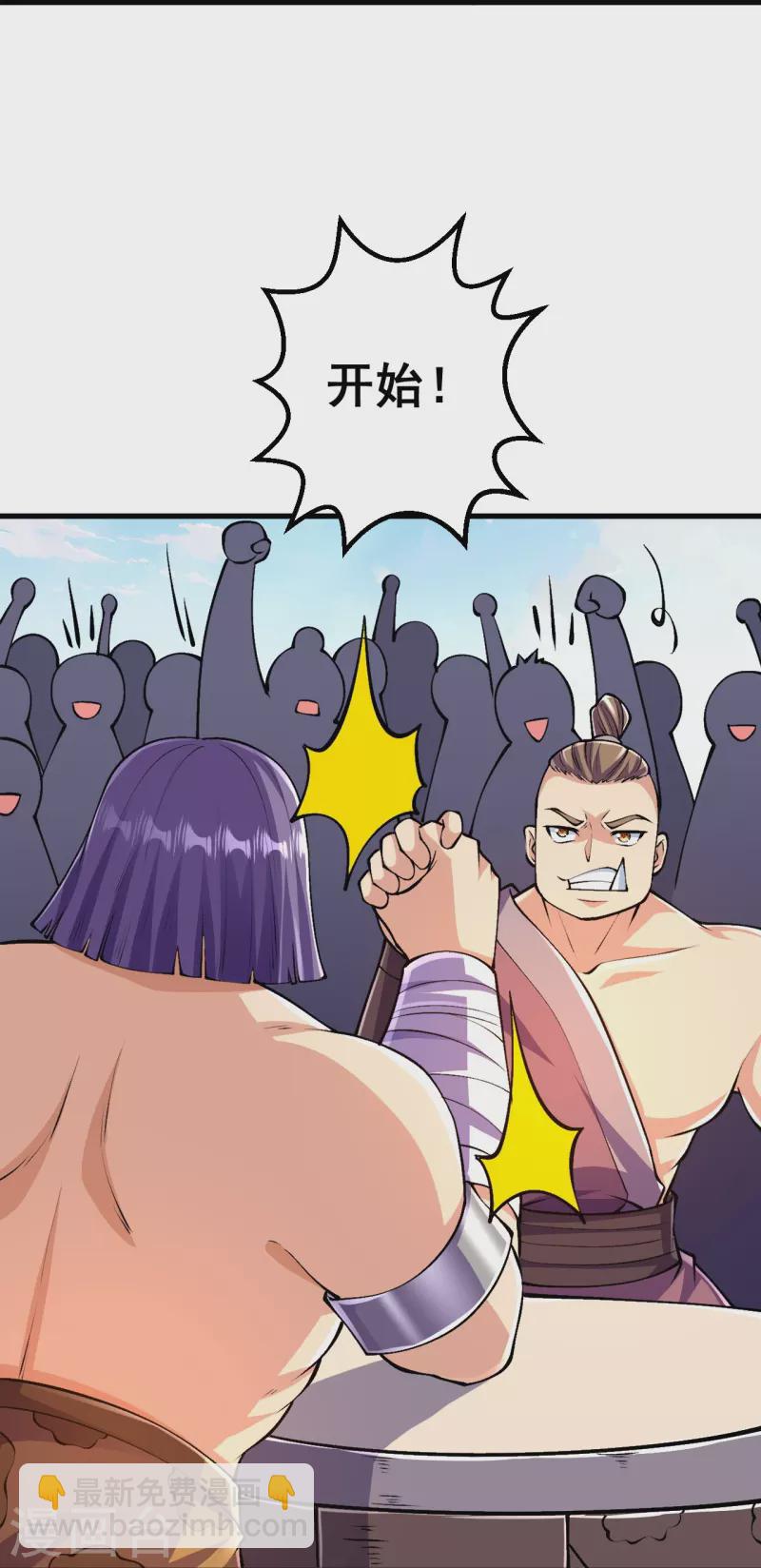 史上最強煉體老祖 - 第95話 蠻荒變化 - 1