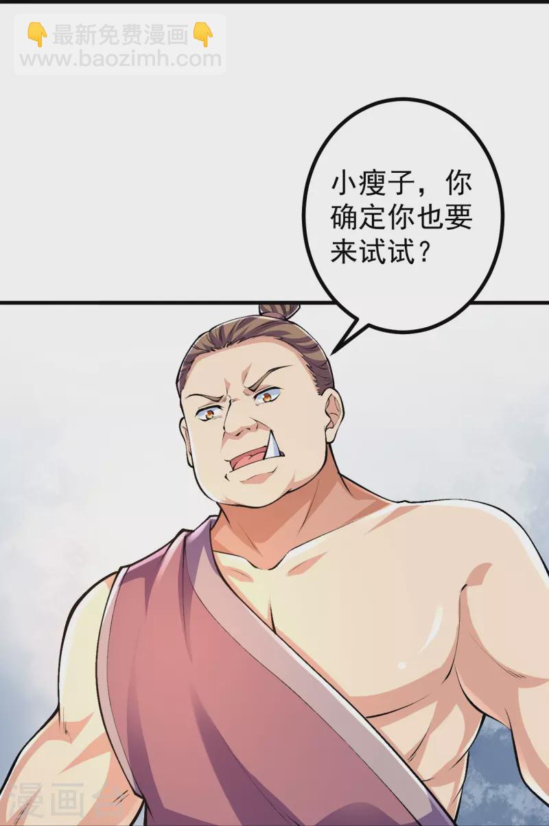 史上最強煉體老祖 - 第95話 蠻荒變化 - 1