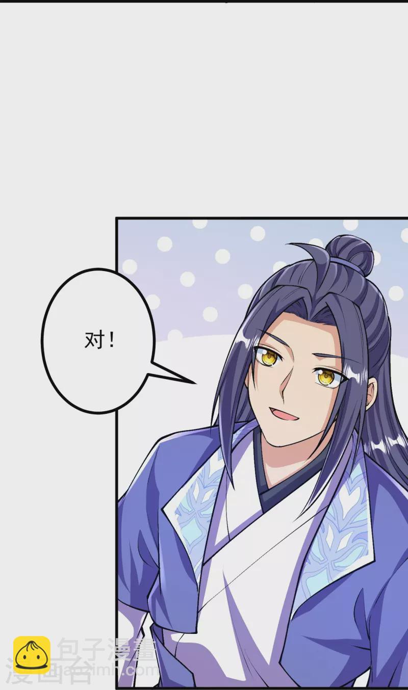 史上最強煉體老祖 - 第95話 蠻荒變化 - 2