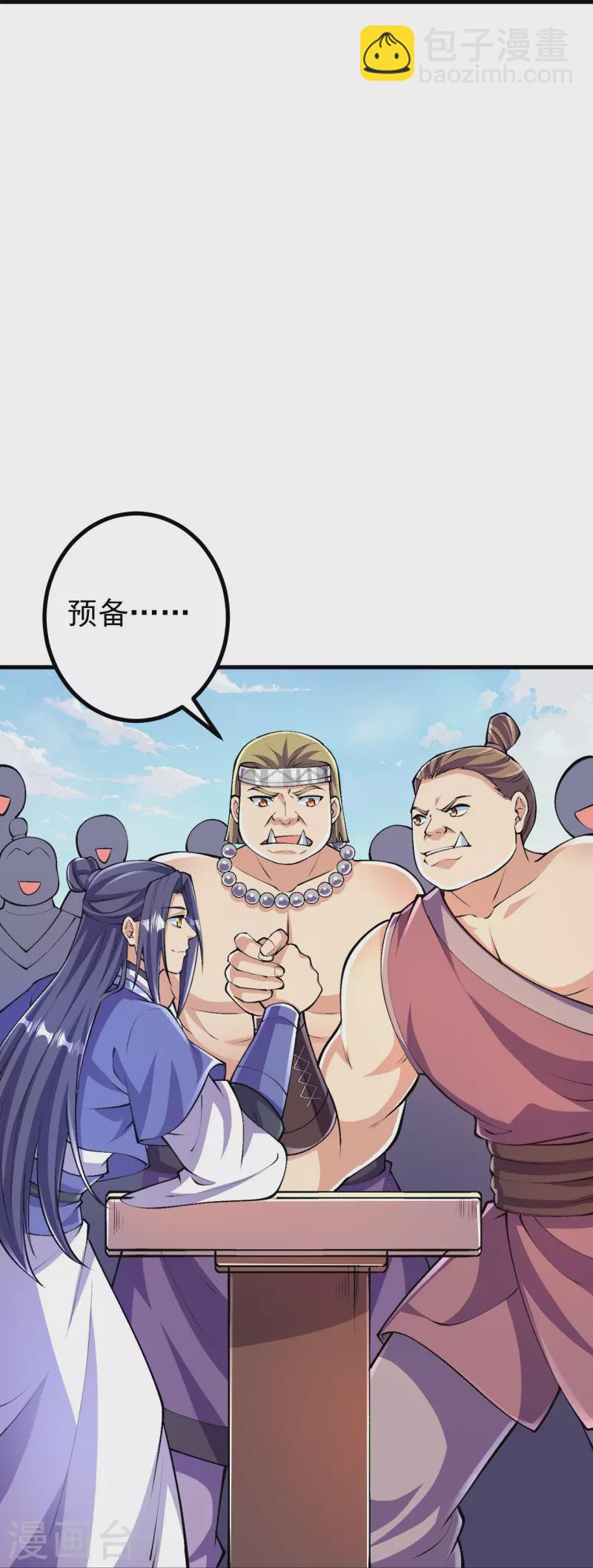 史上最強煉體老祖 - 第95話 蠻荒變化 - 4