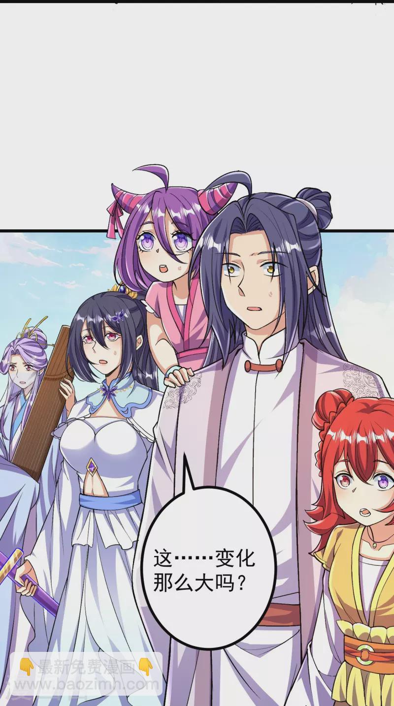 史上最強煉體老祖 - 第95話 蠻荒變化 - 4