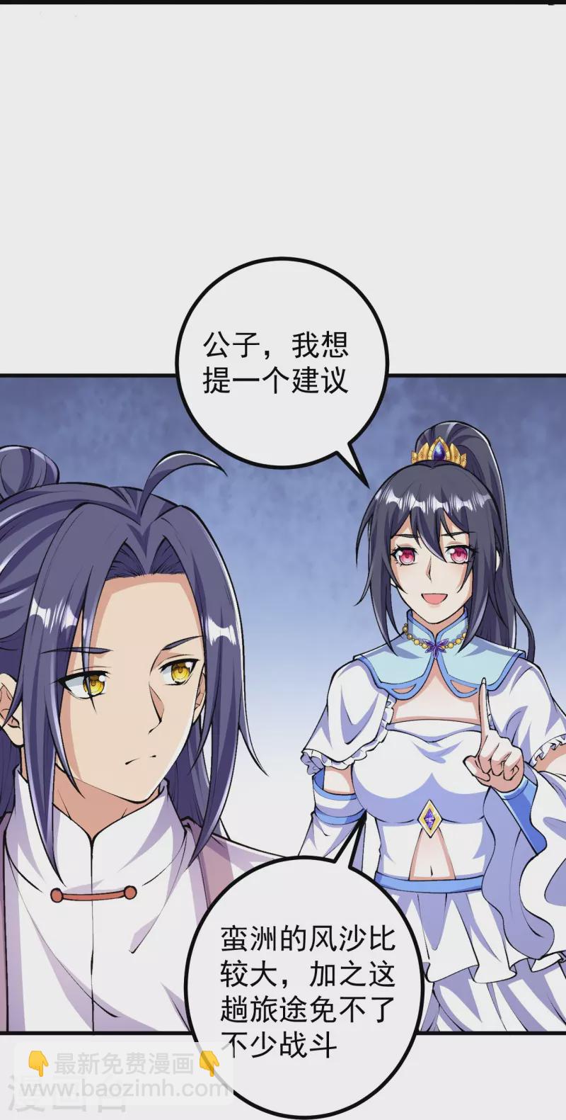 史上最強煉體老祖 - 第95話 蠻荒變化 - 5