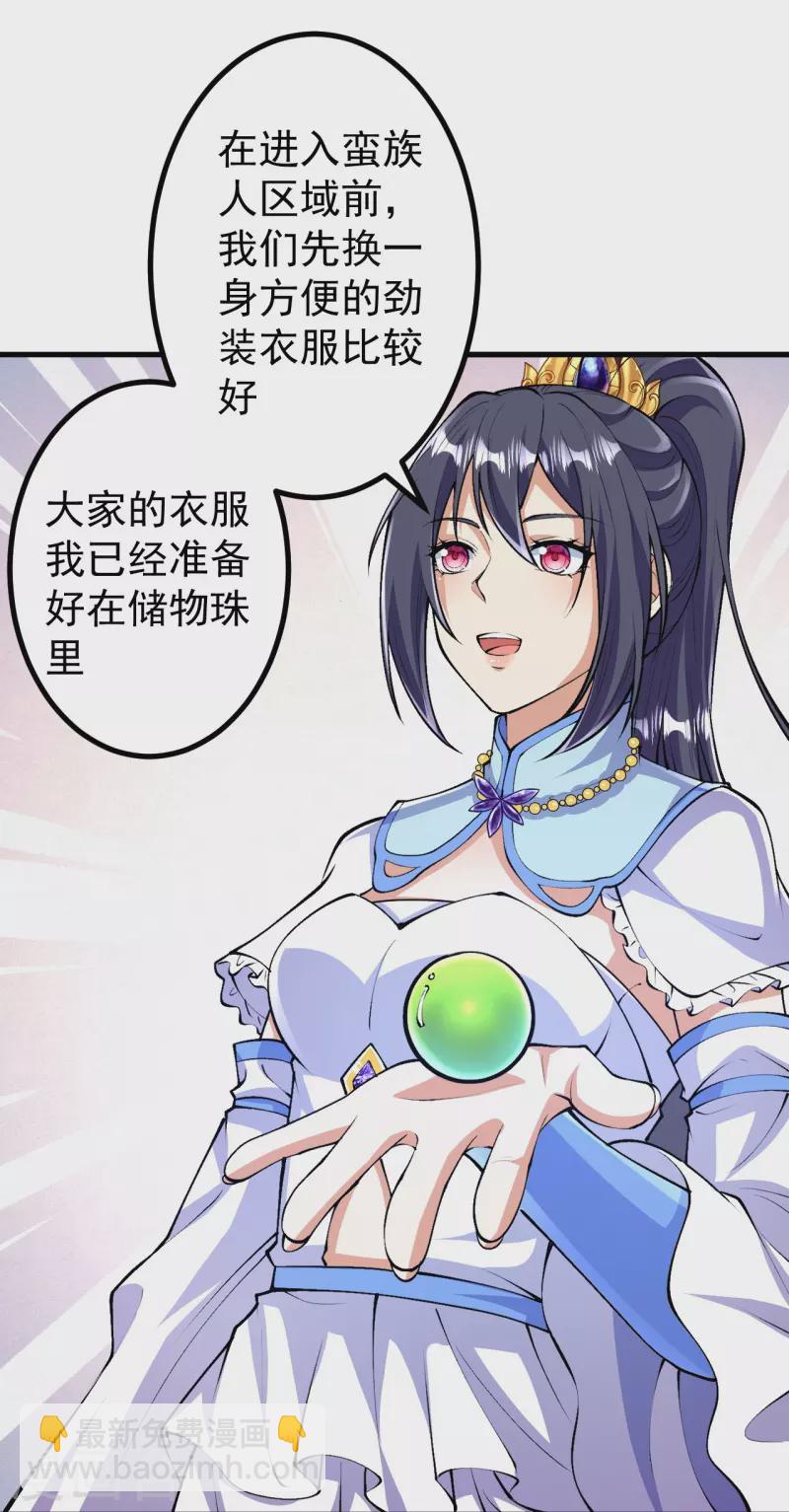 史上最強煉體老祖 - 第95話 蠻荒變化 - 6