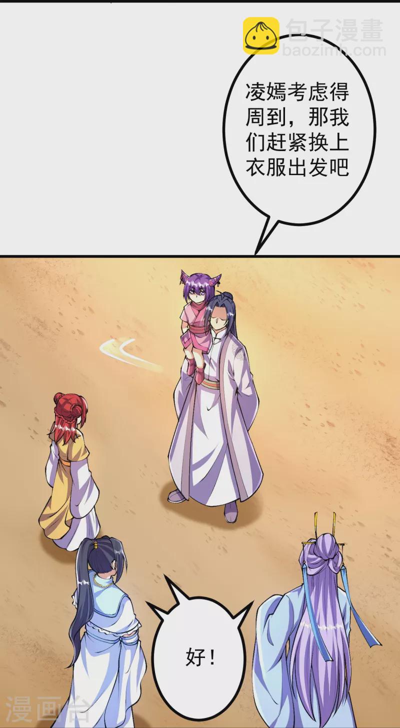 史上最強煉體老祖 - 第95話 蠻荒變化 - 1