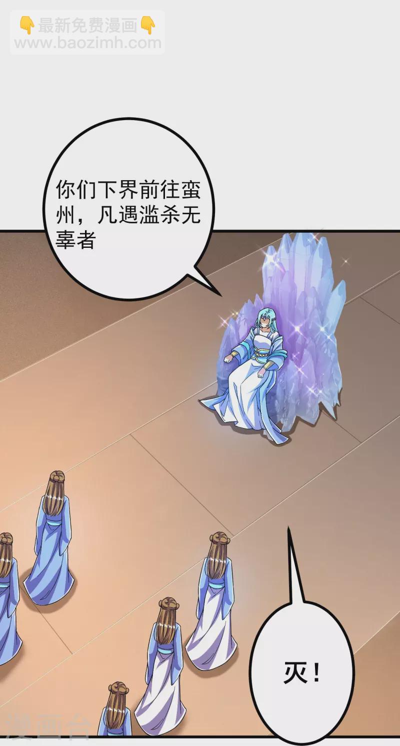 史上最強煉體老祖 - 第97話 各方反應 - 1