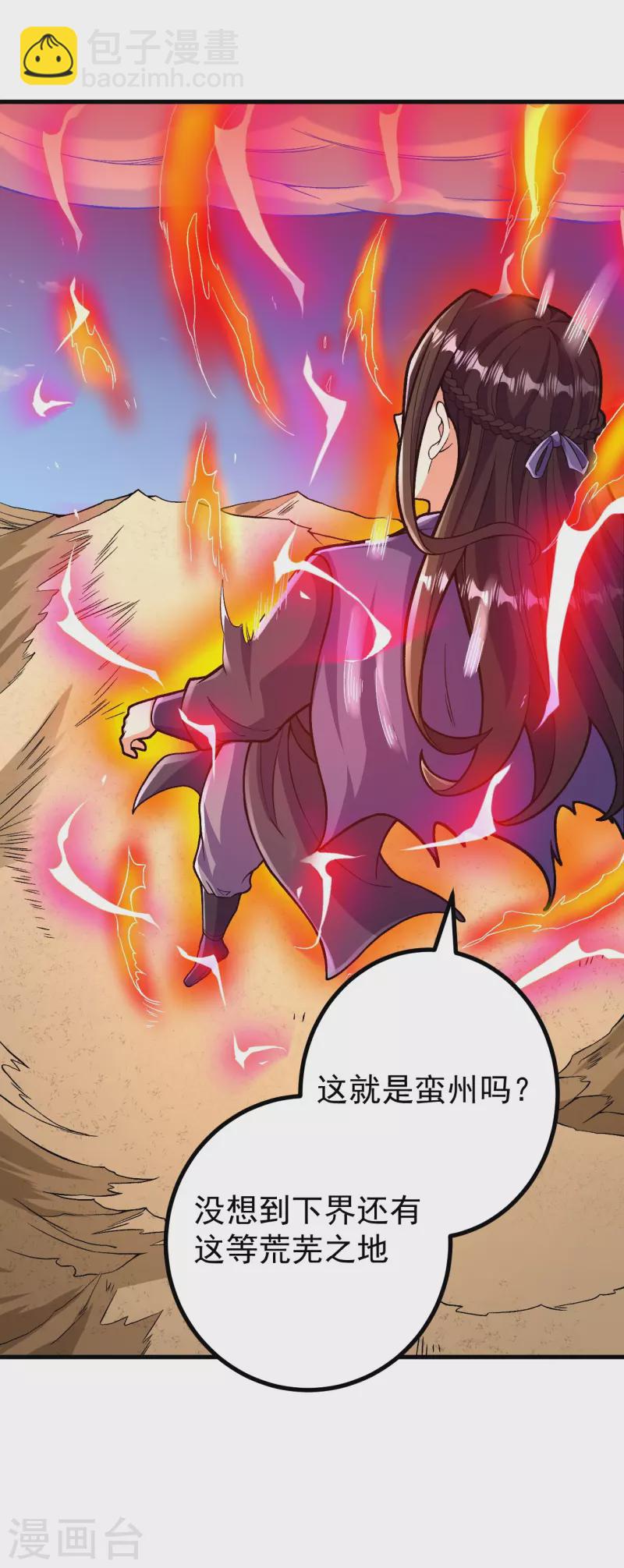 史上最強煉體老祖 - 第97話 各方反應 - 3