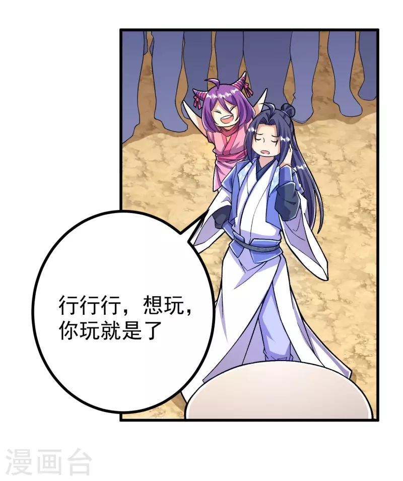 史上最強煉體老祖 - 第97話 各方反應 - 1