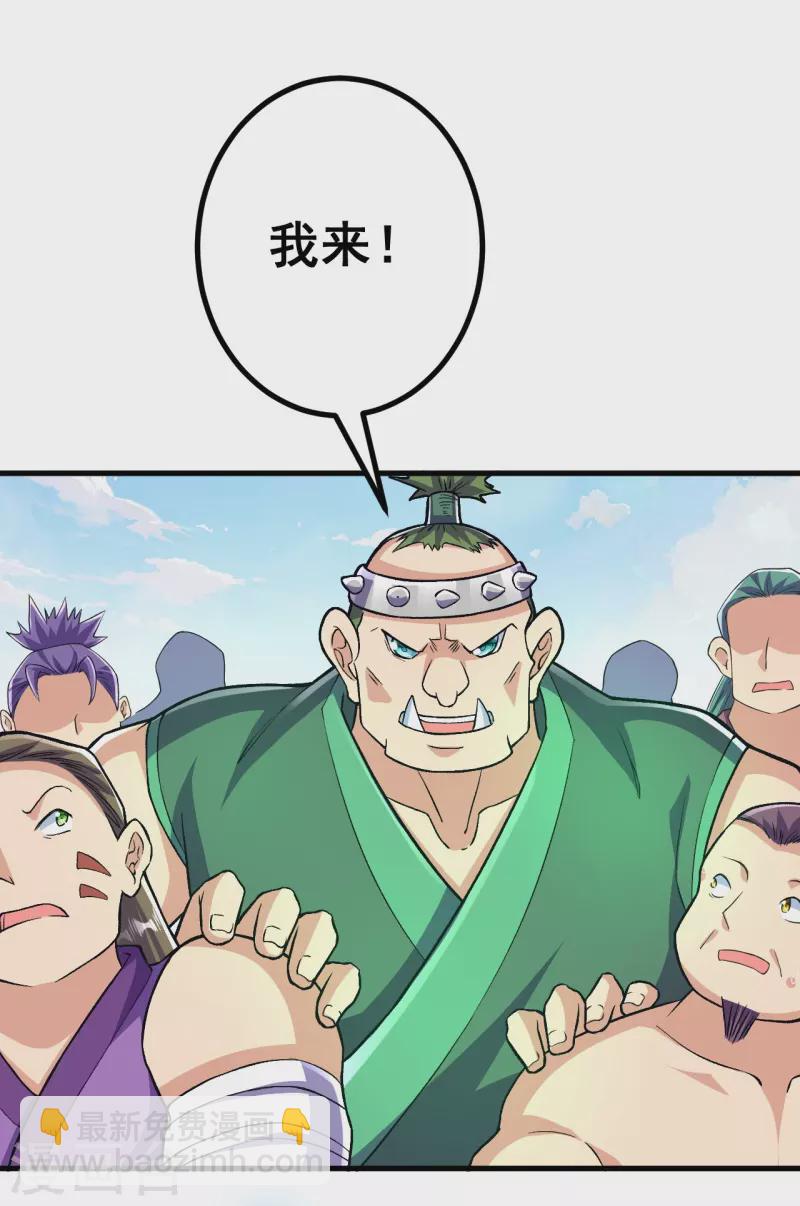 史上最強煉體老祖 - 第97話 各方反應 - 3