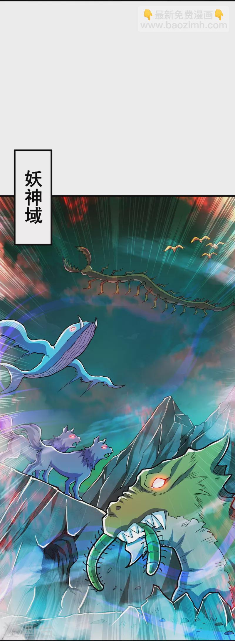 史上最強煉體老祖 - 第97話 各方反應 - 5