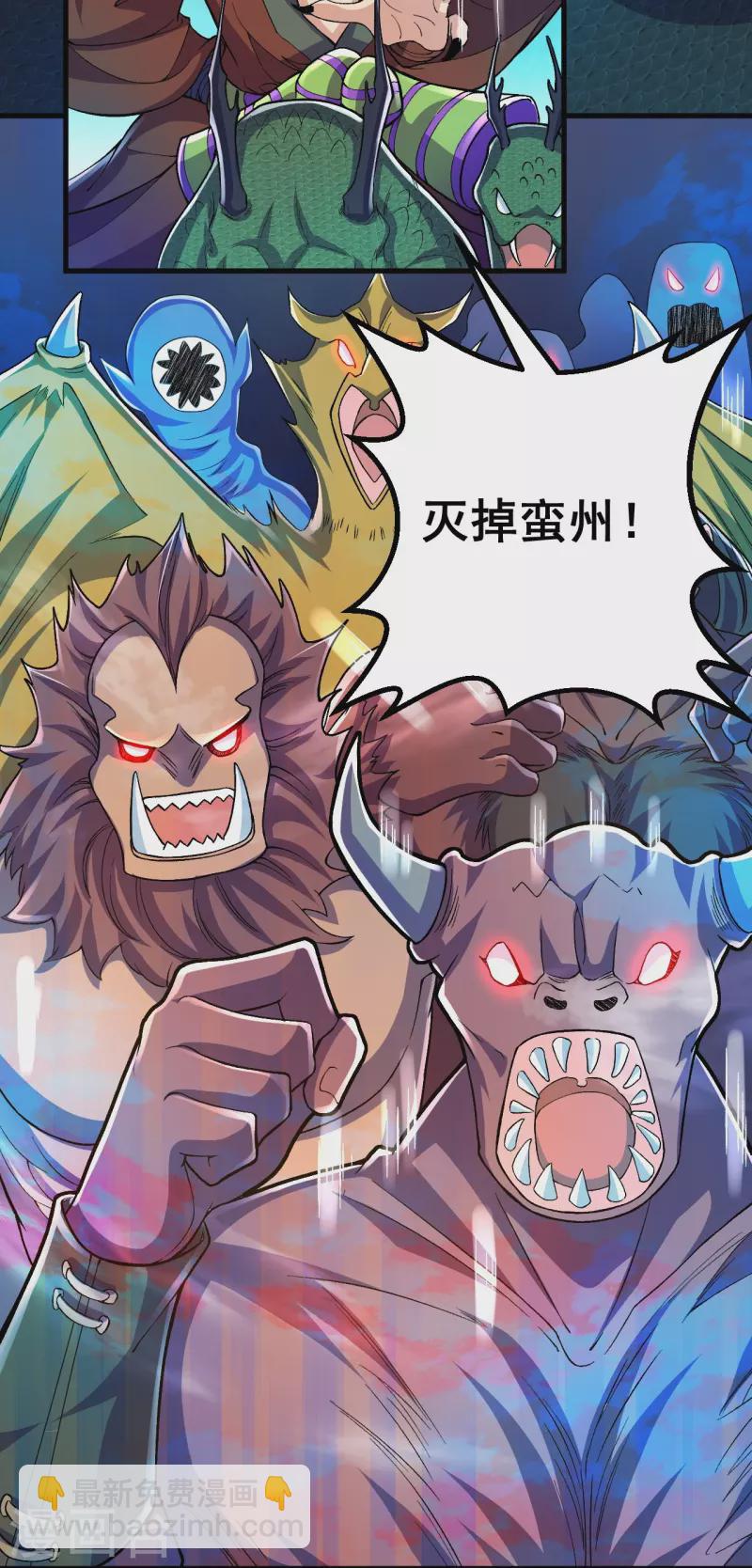 史上最強煉體老祖 - 第97話 各方反應 - 3