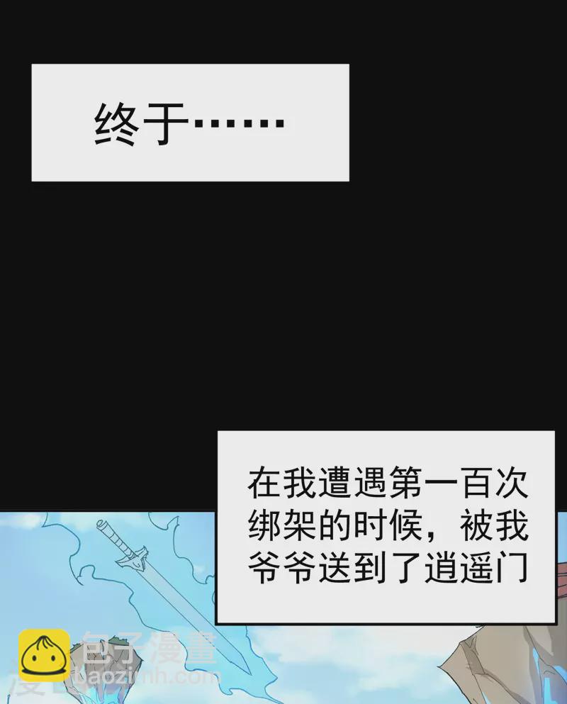 第1话 &ldquo;凡&rdquo;人赵(1/2)-第2话