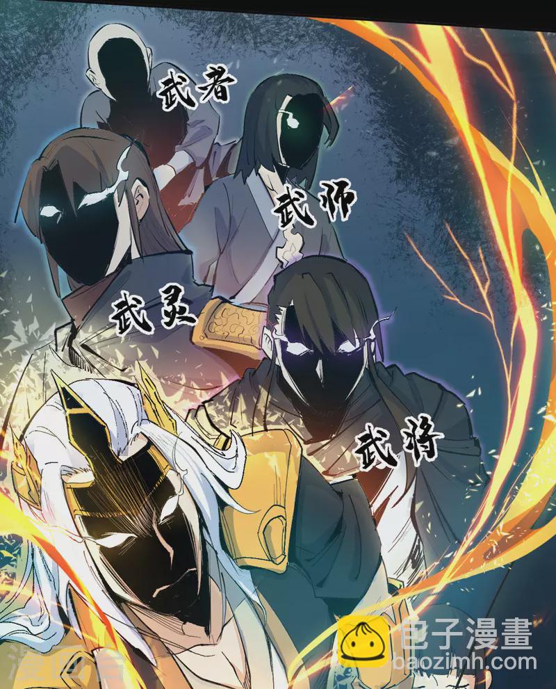 第1话 &ldquo;凡&rdquo;人赵(1/2)-第2话