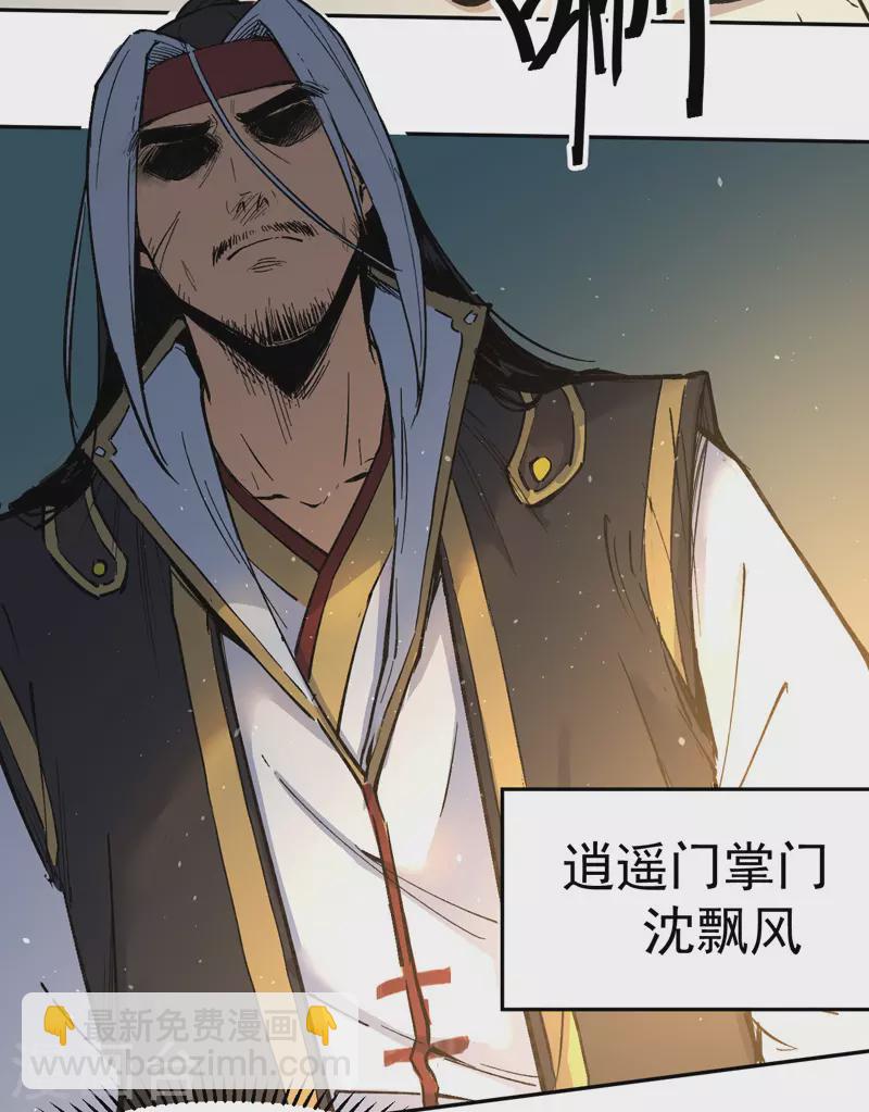 第1话 &ldquo;凡&rdquo;人赵(1/2)-第2话