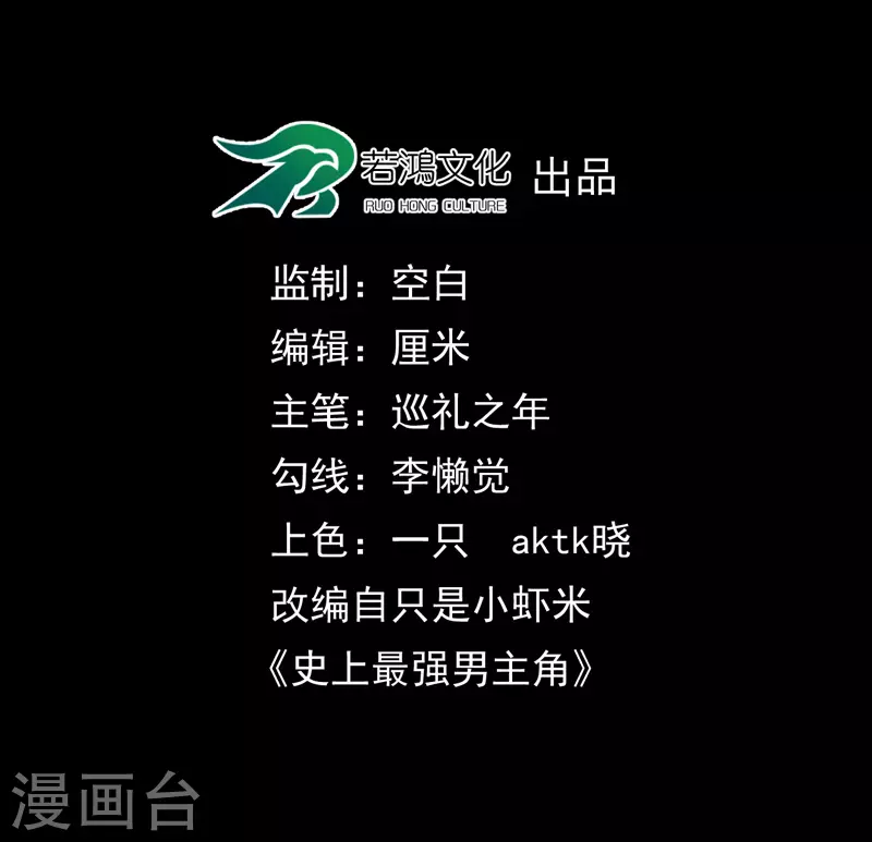 第1话 &ldquo;凡&rdquo;人赵(1/2)-第2话