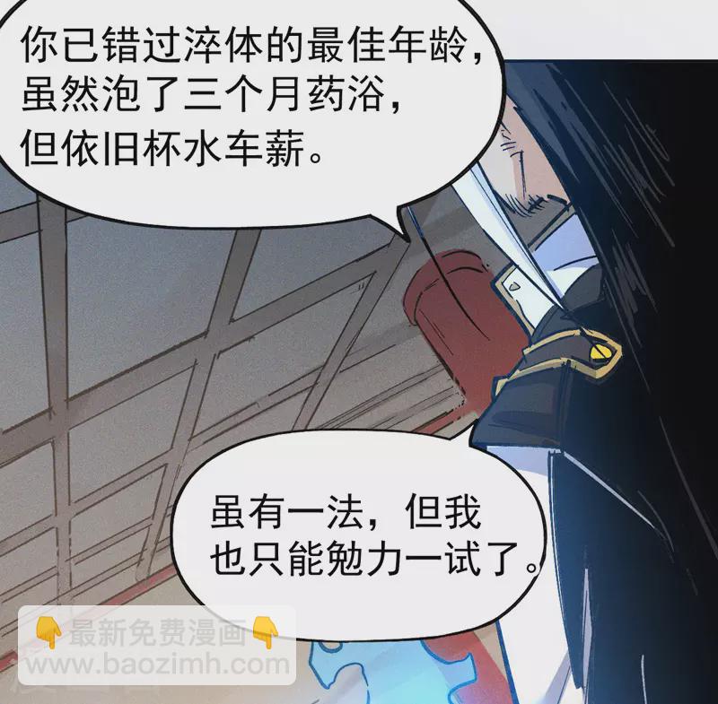 第1话 &ldquo;凡&rdquo;人赵(1/2)-第2话