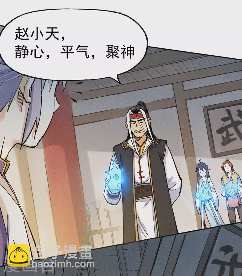 第1话 &ldquo;凡&rdquo;人赵(1/2)-第2话