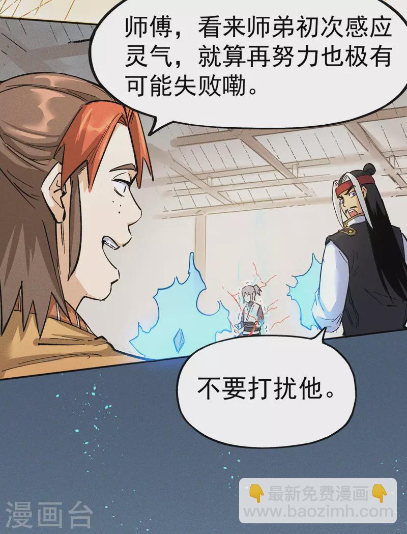 第1话 &ldquo;凡&rdquo;人赵(1/2)-第2话