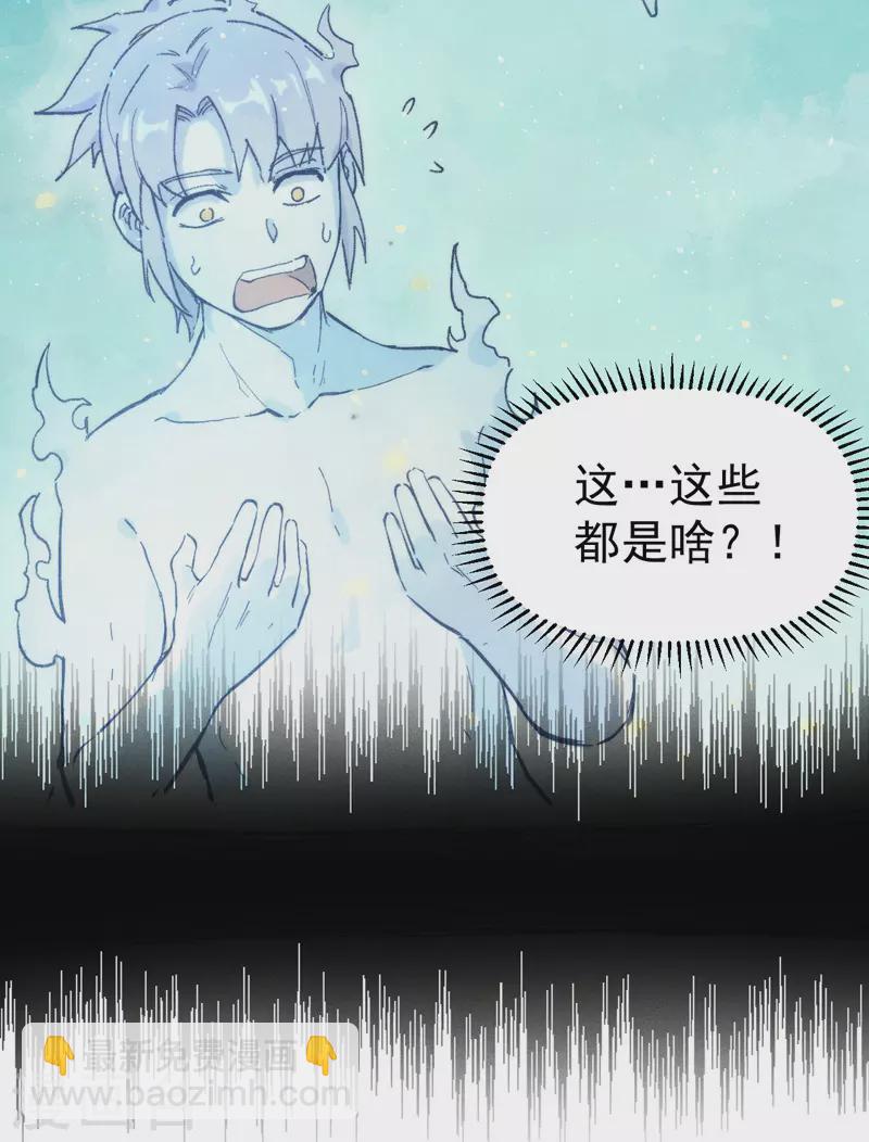 第1话 &ldquo;凡&rdquo;人赵(1/2)-第2话