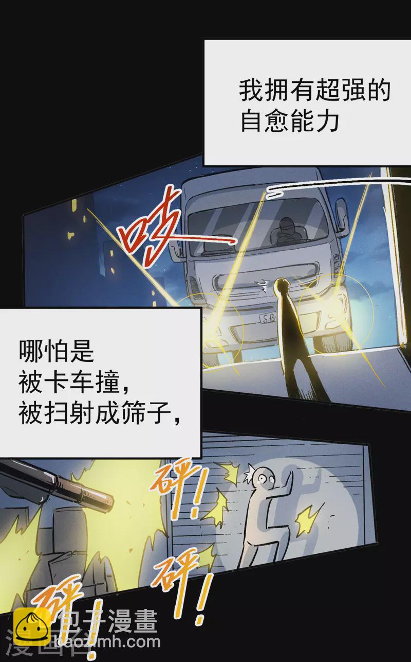 第1话 &ldquo;凡&rdquo;人赵(1/2)-第2话