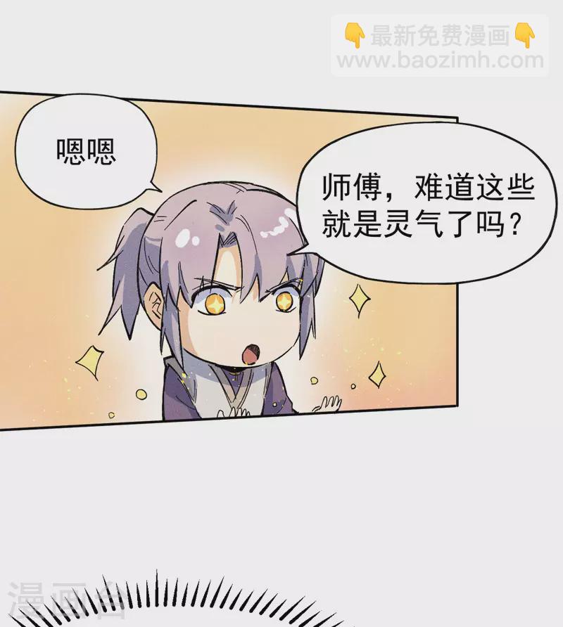 第1话 &ldquo;凡&rdquo;人赵(1/2)-第2话