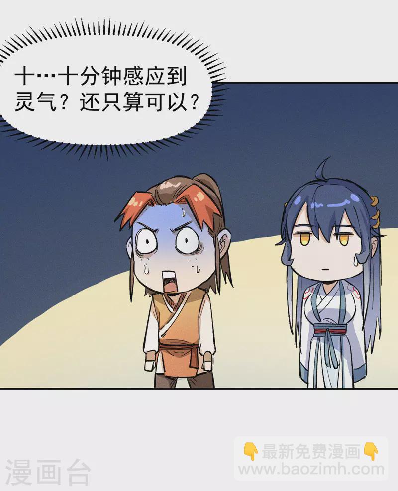 第1话 &ldquo;凡&rdquo;人赵(1/2)-第2话