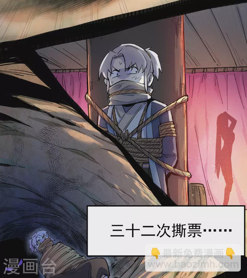 第1话 &ldquo;凡&rdquo;人赵(1/2)-第2话